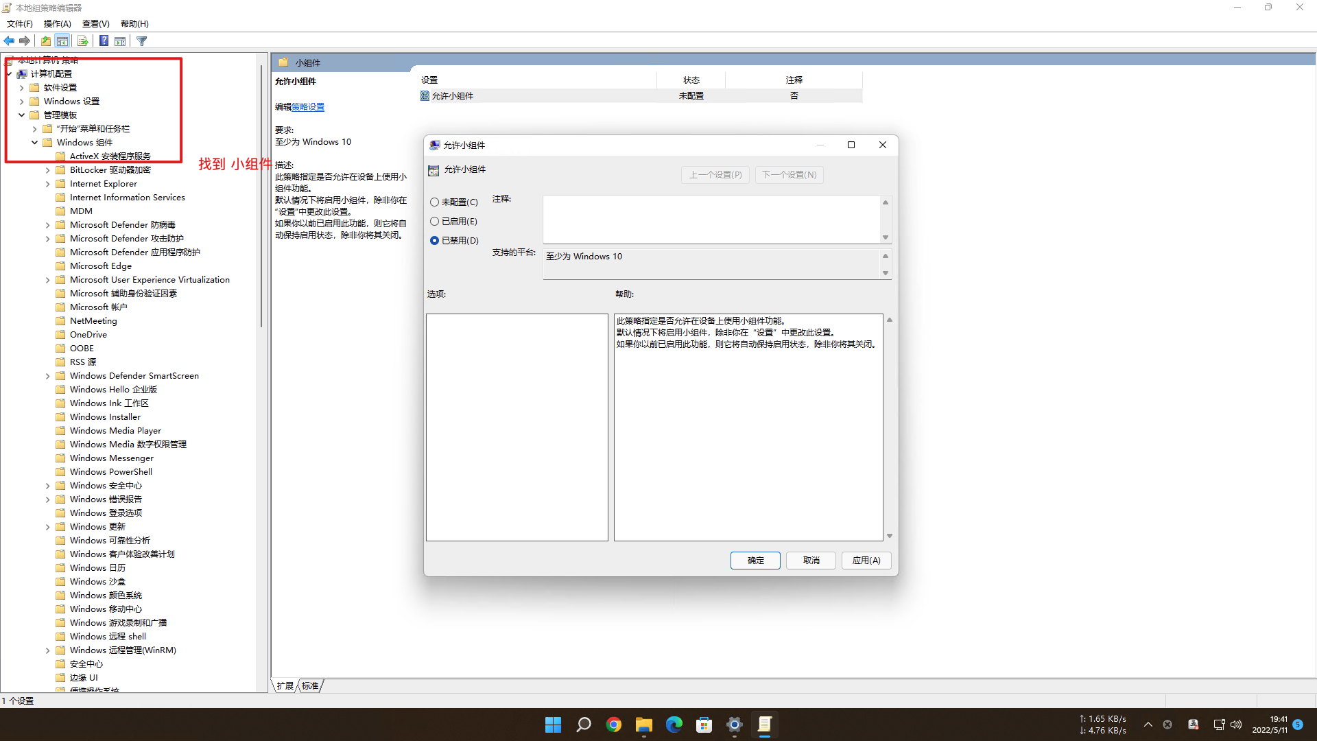 image-20220511194250009